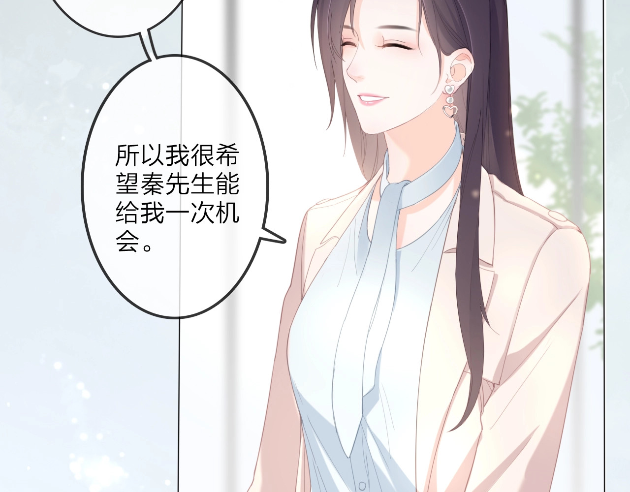 佔有姜西 第1话 难啃的客户 第114页