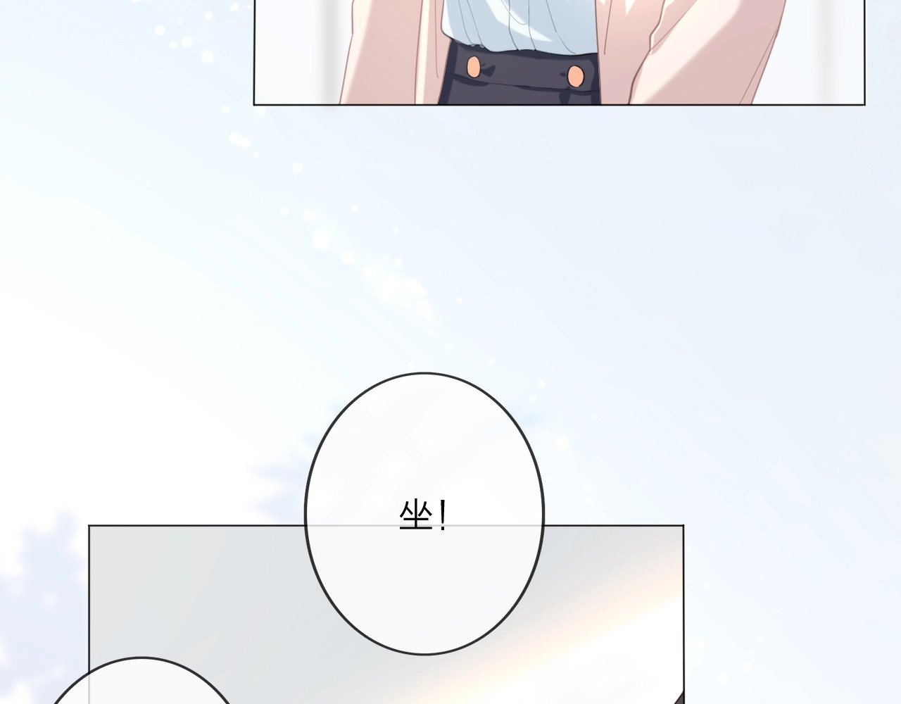 佔有姜西 第1话 难啃的客户 第115页