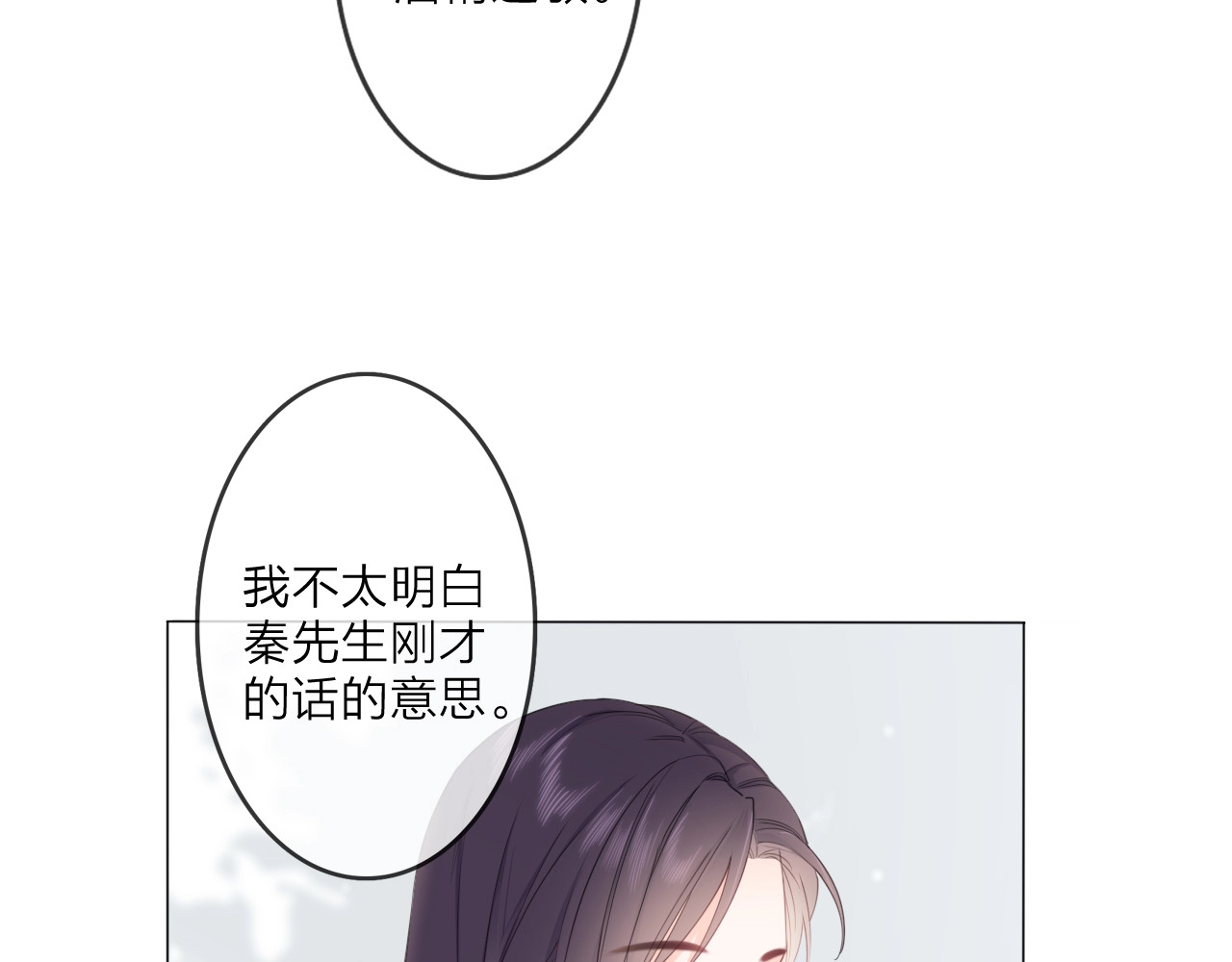 佔有姜西 第1话 难啃的客户 第120页