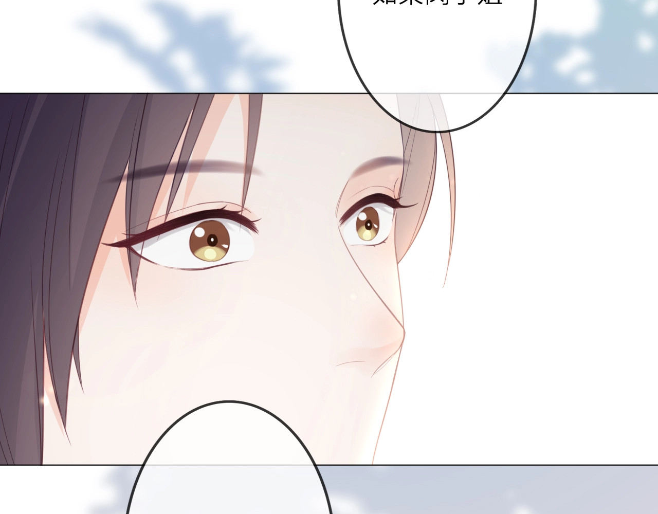 佔有姜西 第1话 难啃的客户 第125页
