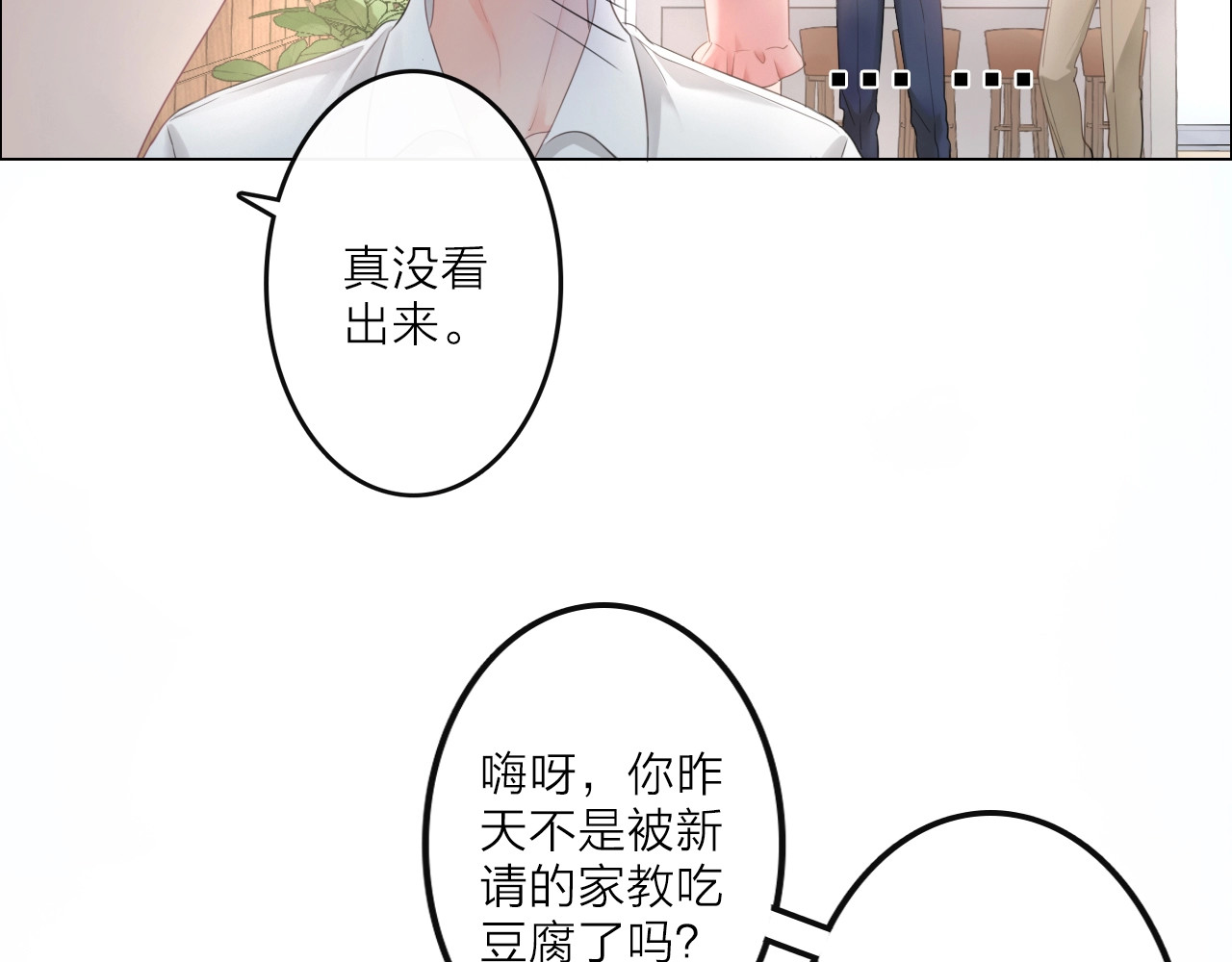 佔有姜西 第1话 难啃的客户 第15页
