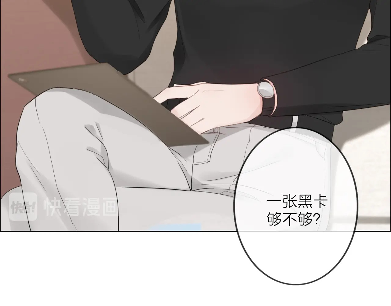 佔有姜西 第1话 难啃的客户 第148页