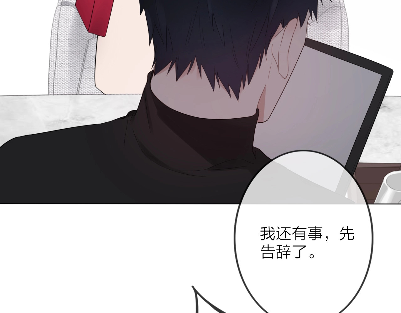 佔有姜西 第1话 难啃的客户 第156页