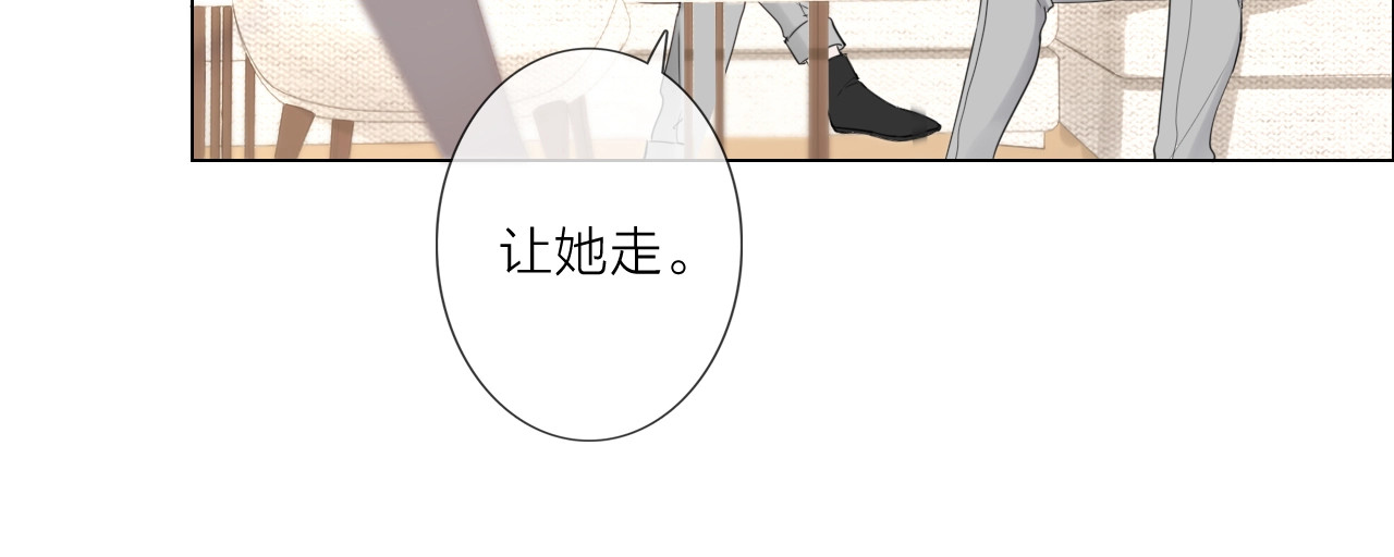 佔有姜西 第1话 难啃的客户 第158页