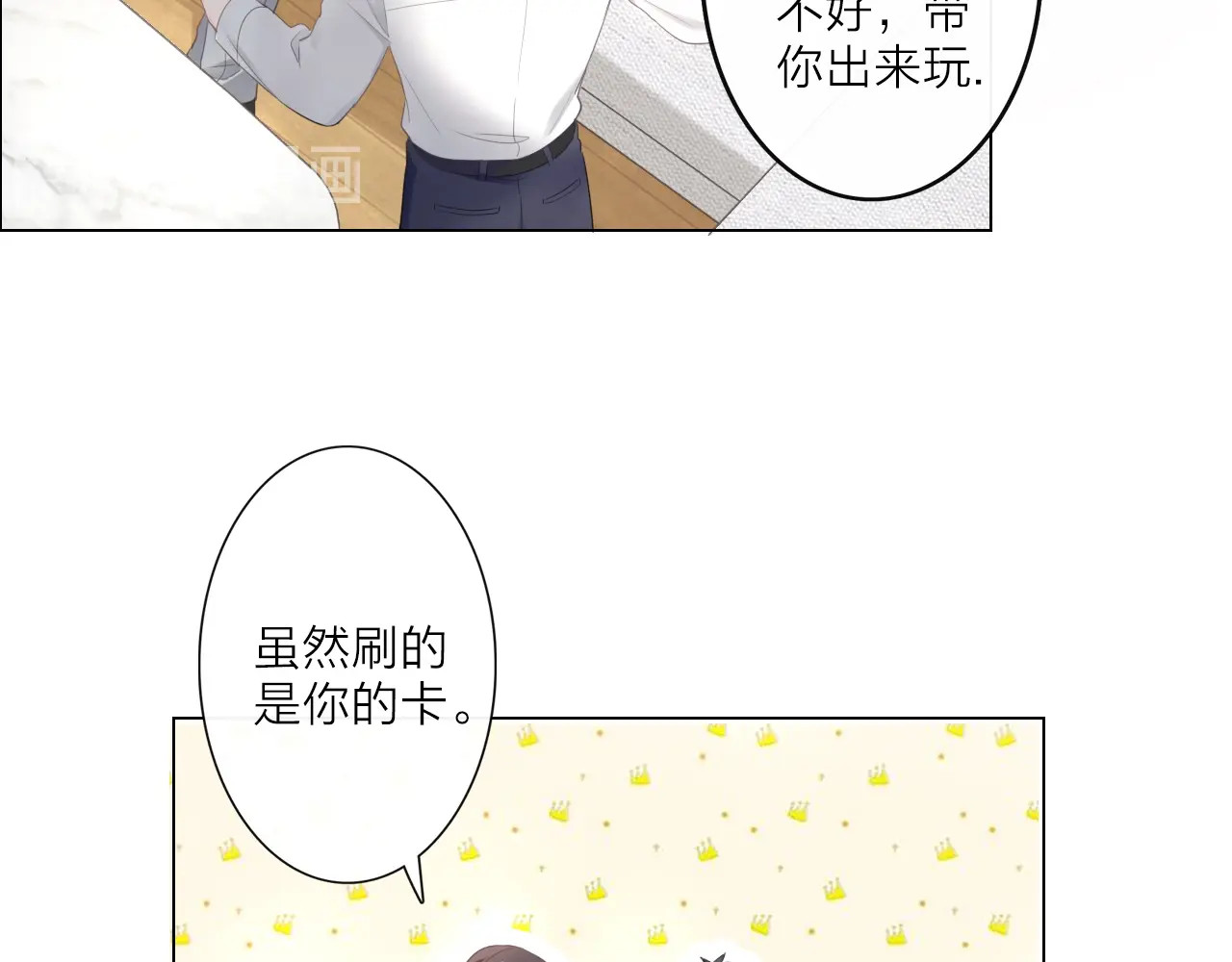 佔有姜西 第1话 难啃的客户 第17页