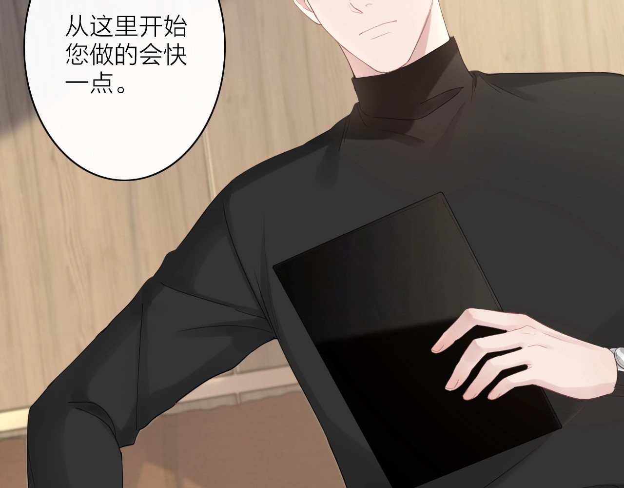 佔有姜西 第1话 难啃的客户 第161页
