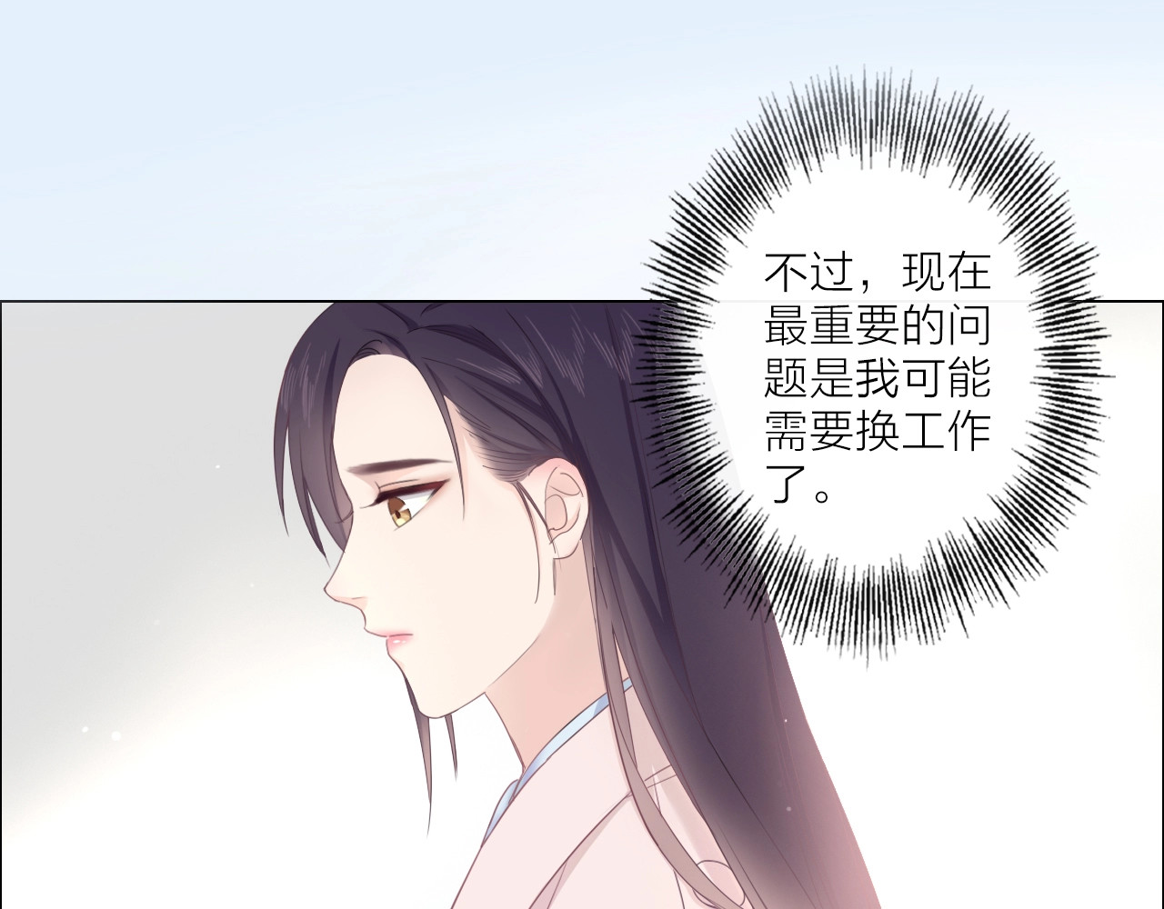 佔有姜西 第1话 难啃的客户 第171页
