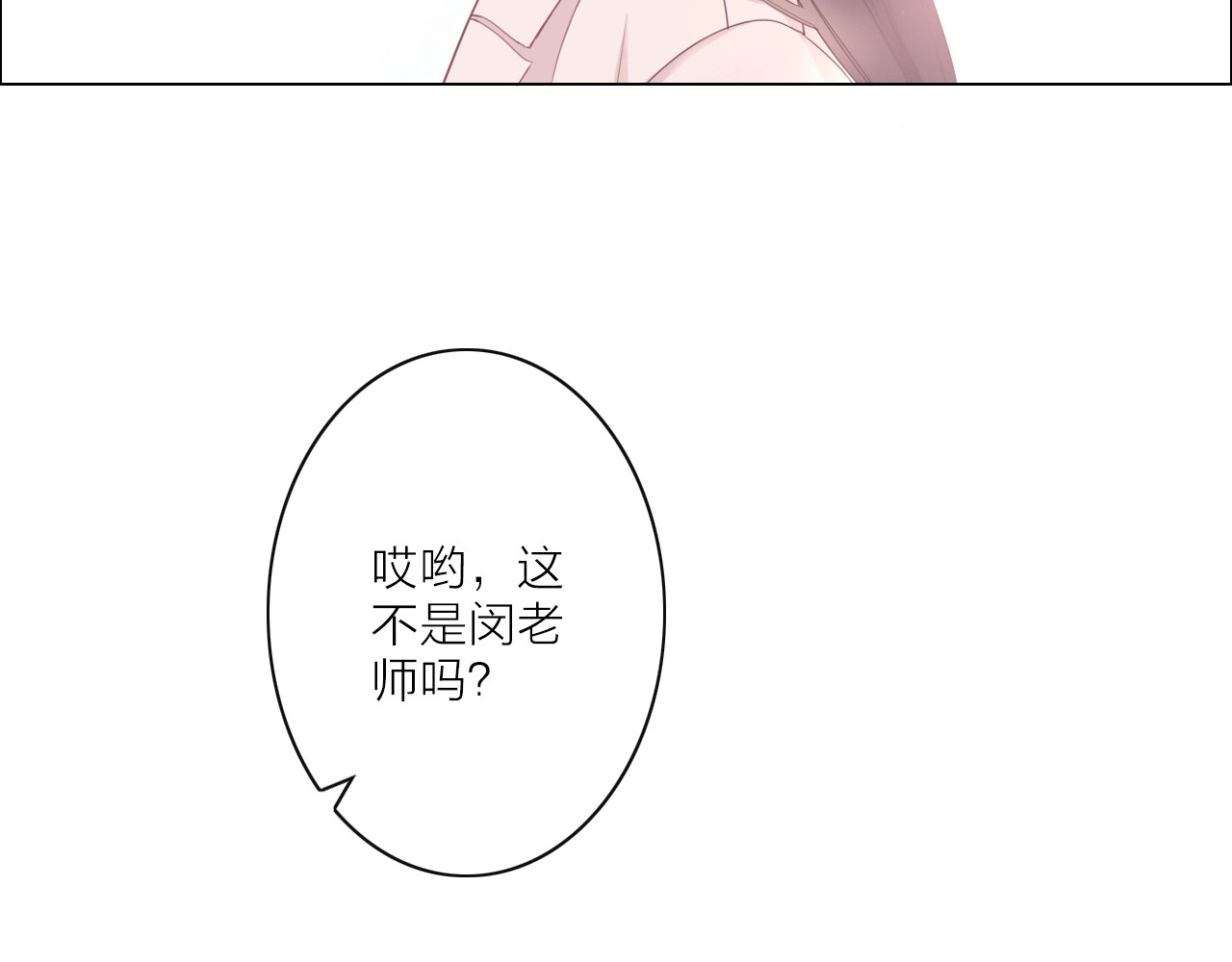 佔有姜西 第1话 难啃的客户 第172页