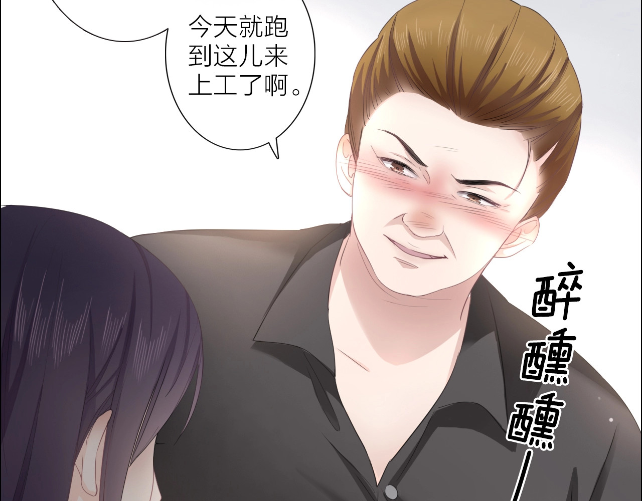 佔有姜西 第1话 难啃的客户 第175页