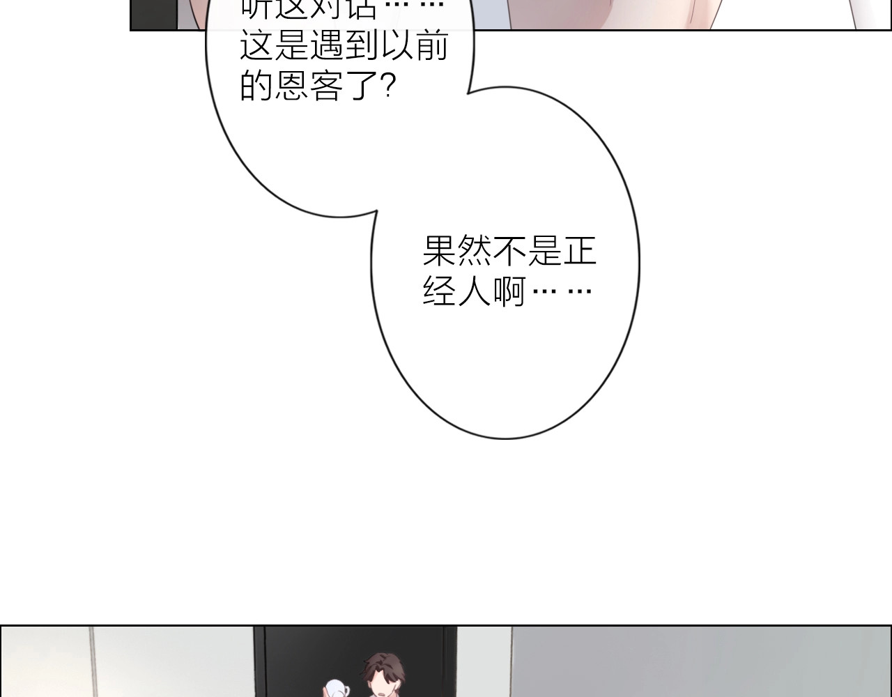 佔有姜西 第1话 难啃的客户 第178页