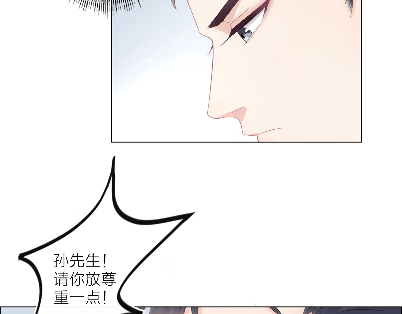 佔有姜西 第1话 难啃的客户 第181页