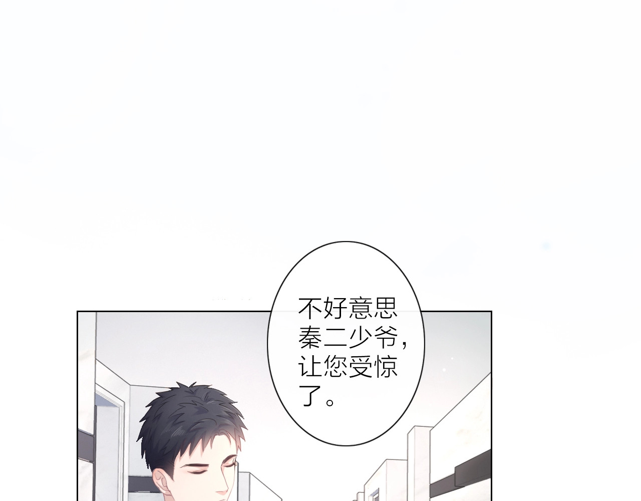 佔有姜西 第1话 难啃的客户 第201页