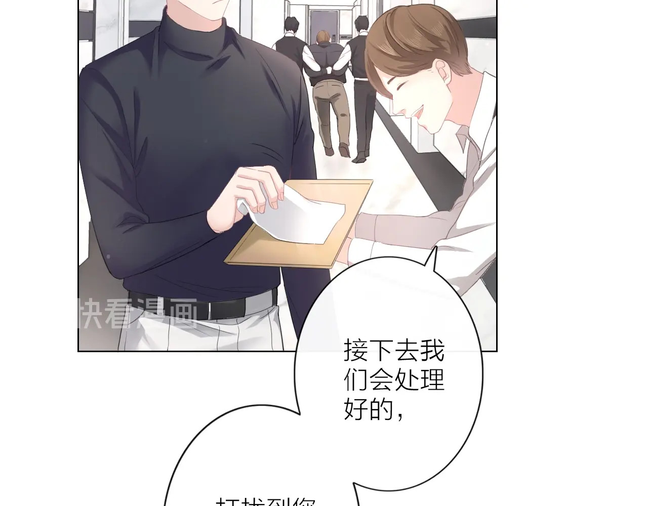 佔有姜西 第1话 难啃的客户 第202页