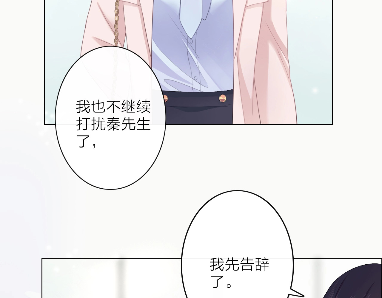 佔有姜西 第1话 难啃的客户 第208页