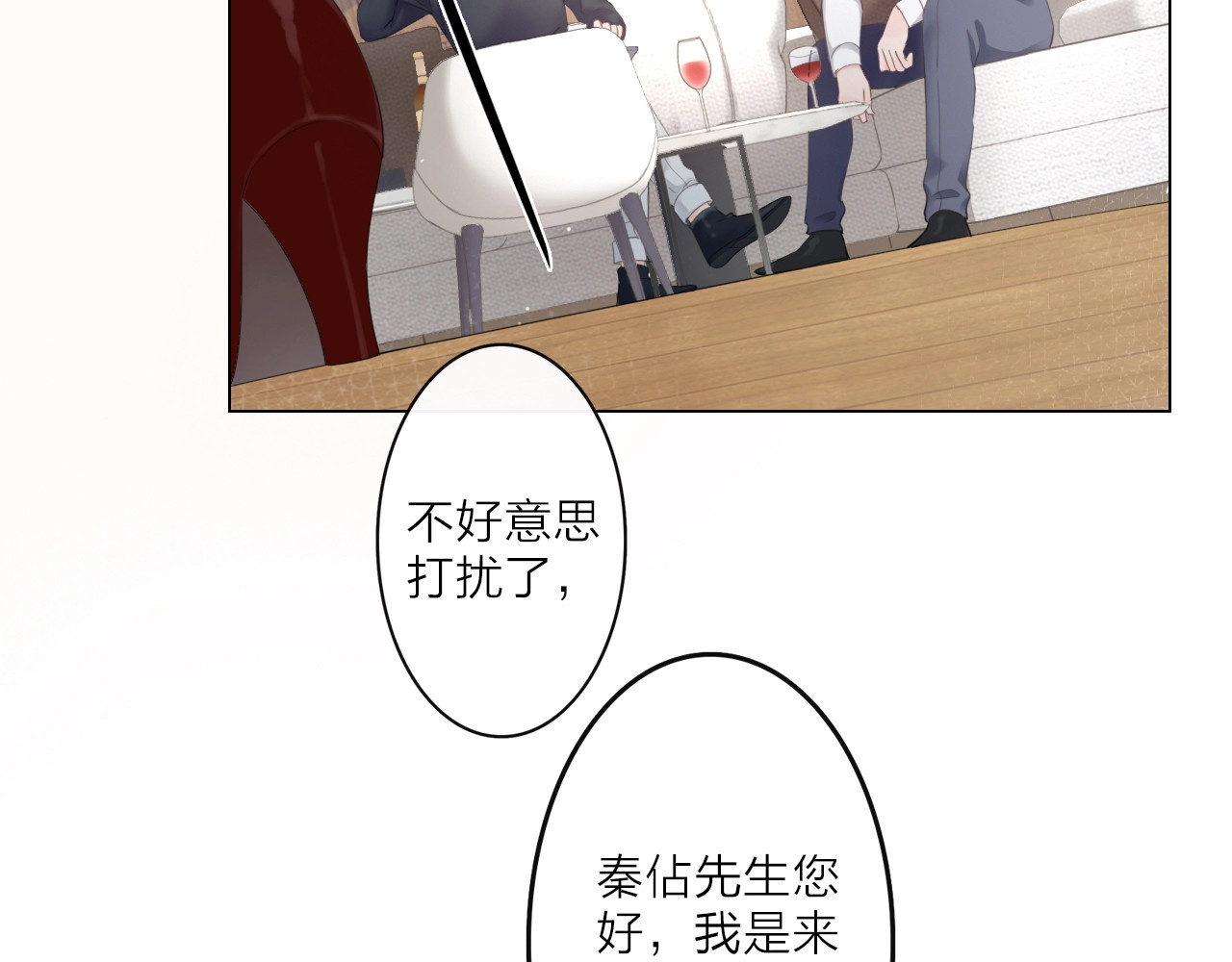 佔有姜西 第1话 难啃的客户 第22页
