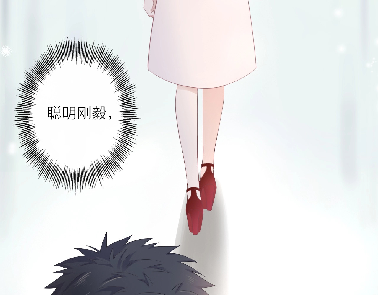 佔有姜西 第1话 难啃的客户 第211页