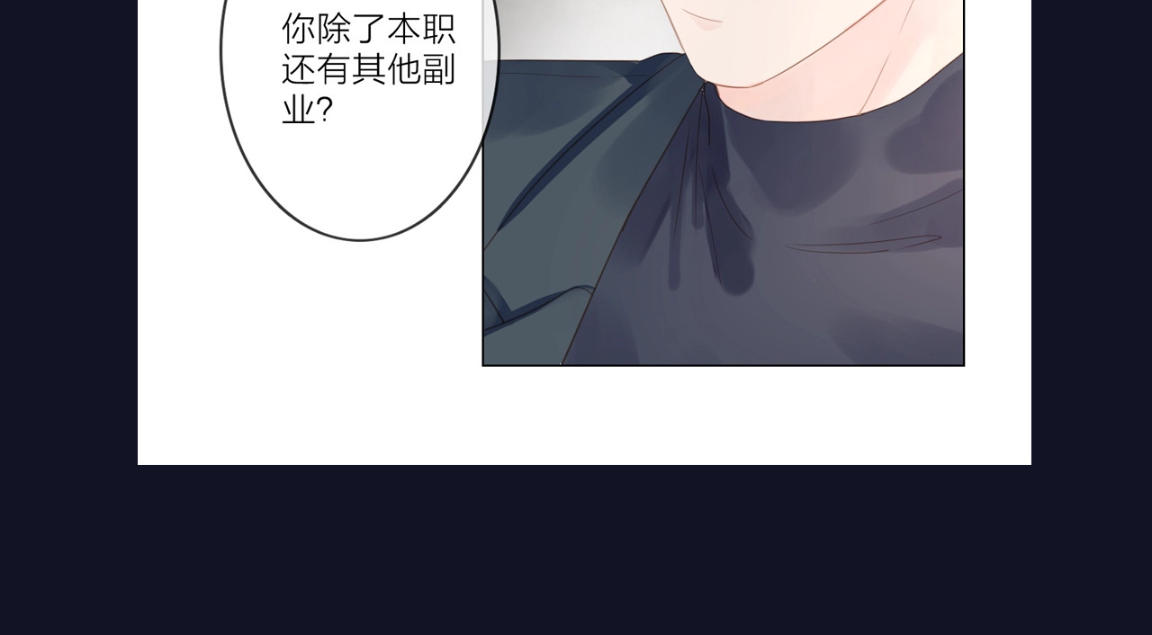 佔有姜西 第1话 难啃的客户 第219页