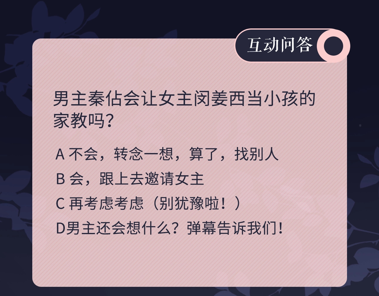 佔有姜西 第1话 难啃的客户 第220页