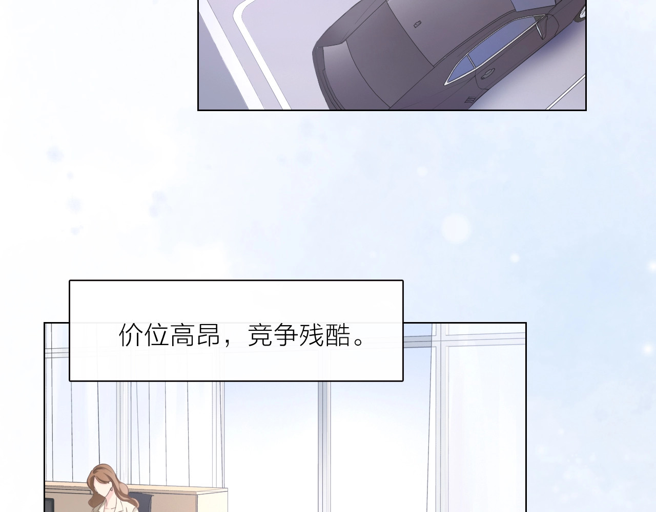佔有姜西 第1话 难啃的客户 第38页