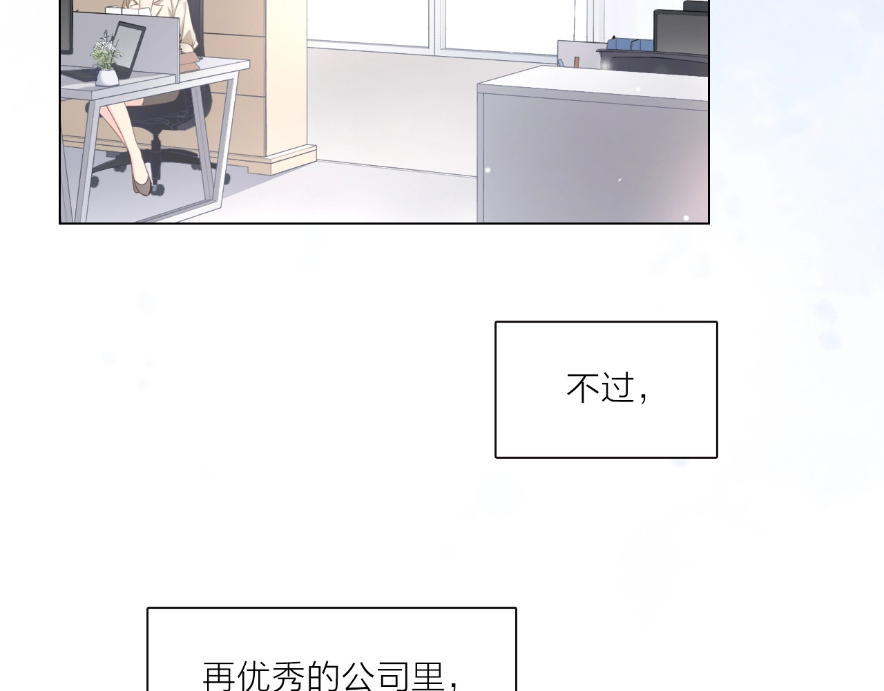 佔有姜西 第1话 难啃的客户 第39页