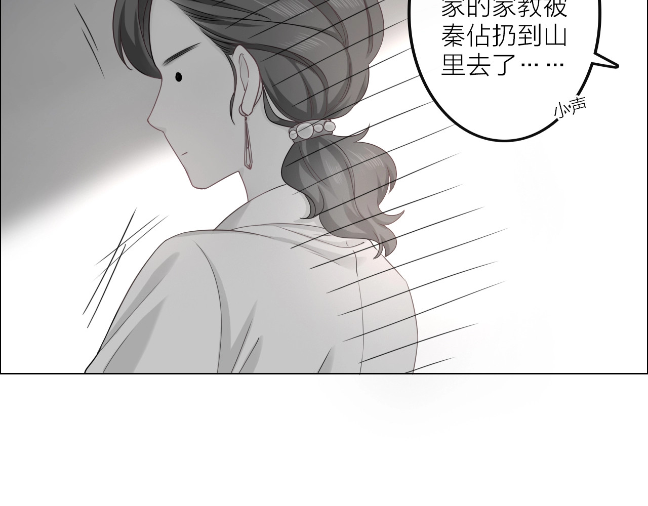 佔有姜西 第1话 难啃的客户 第56页