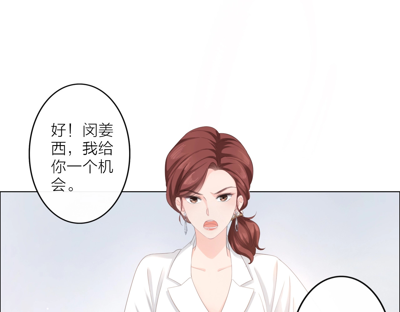 佔有姜西 第1话 难啃的客户 第63页