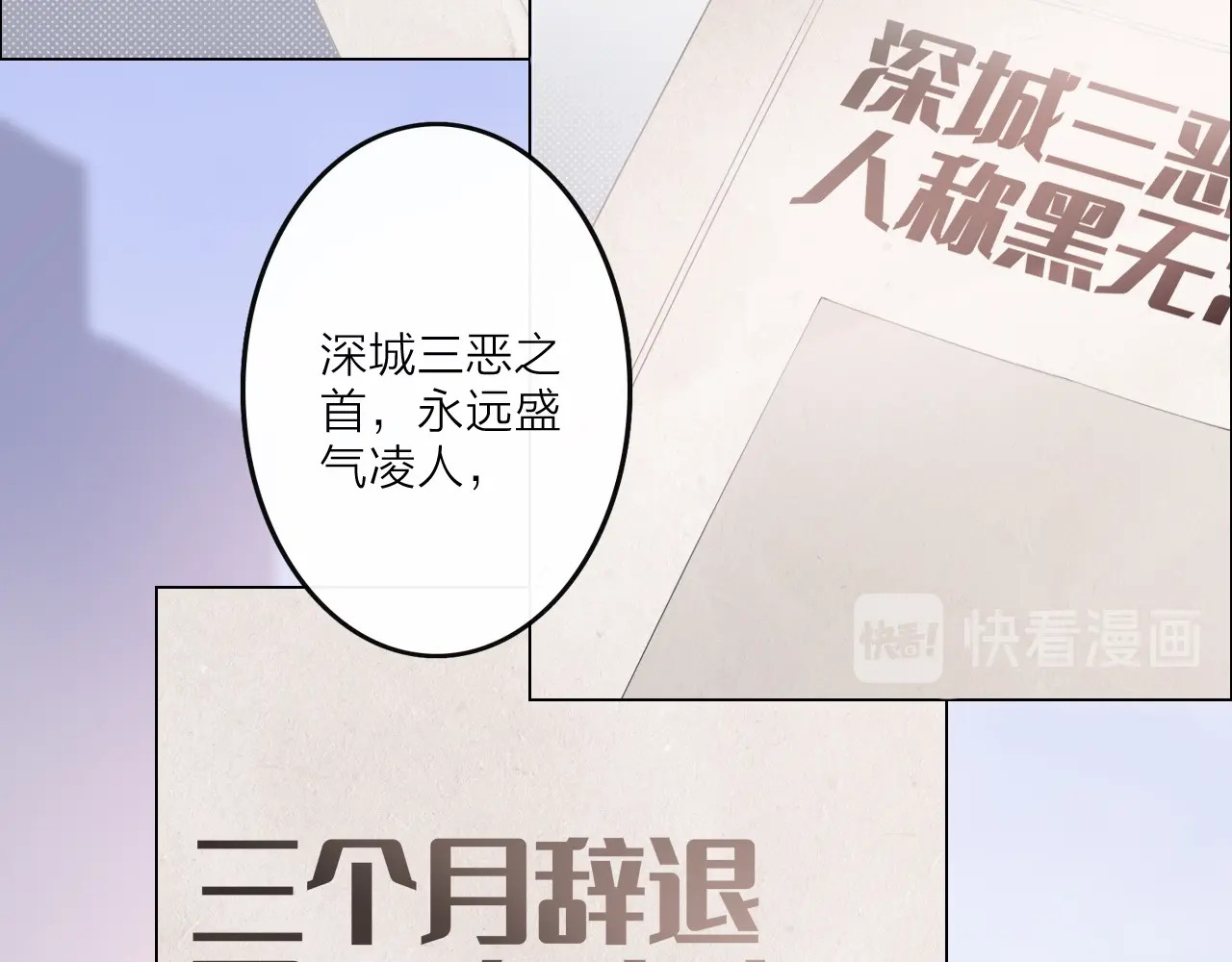 佔有姜西 第1话 难啃的客户 第75页