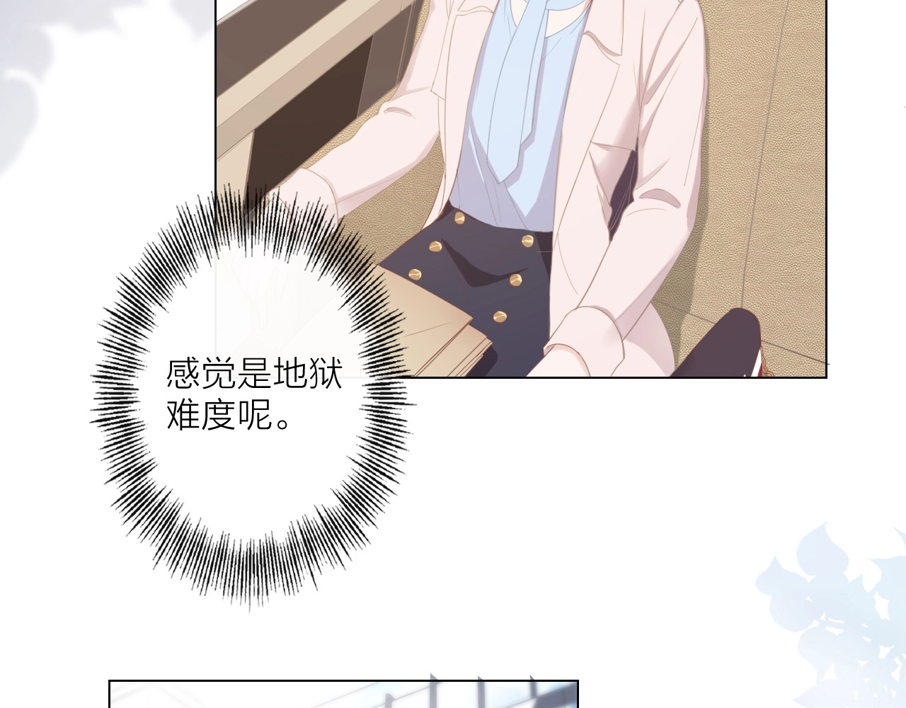 佔有姜西 第1话 难啃的客户 第79页