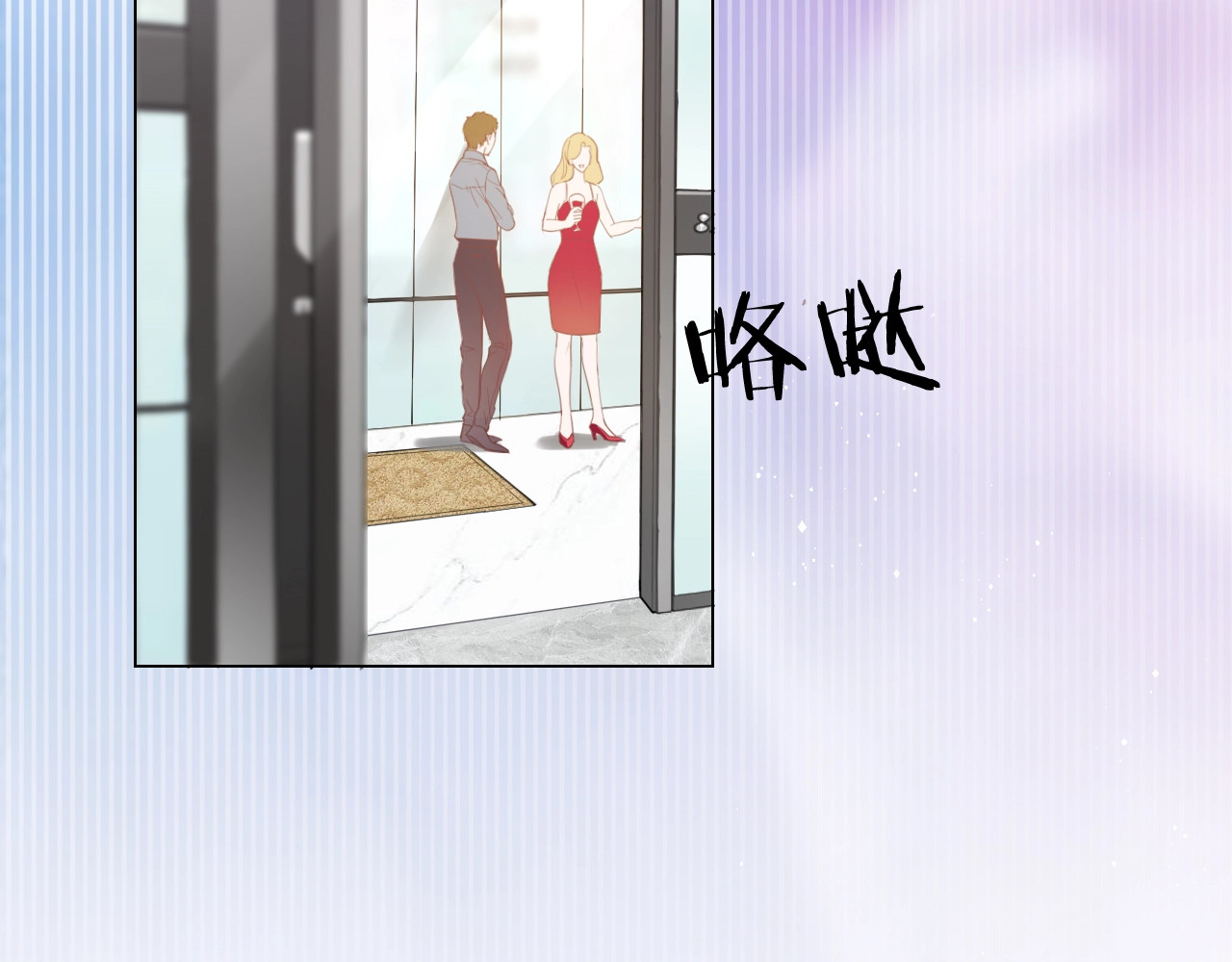 佔有姜西 第1话 难啃的客户 第84页