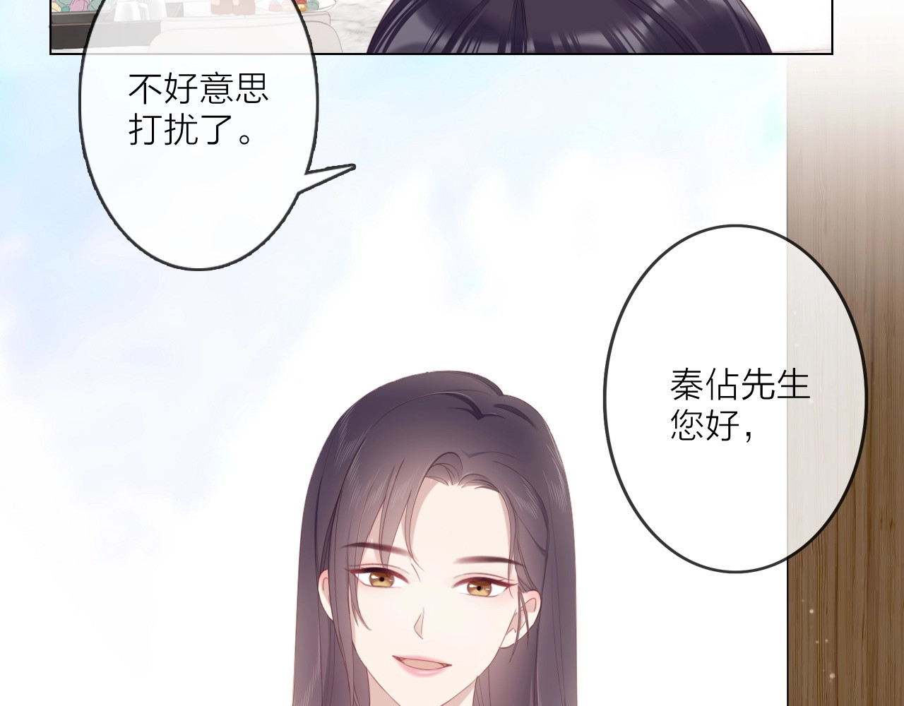 佔有姜西 第1话 难啃的客户 第89页