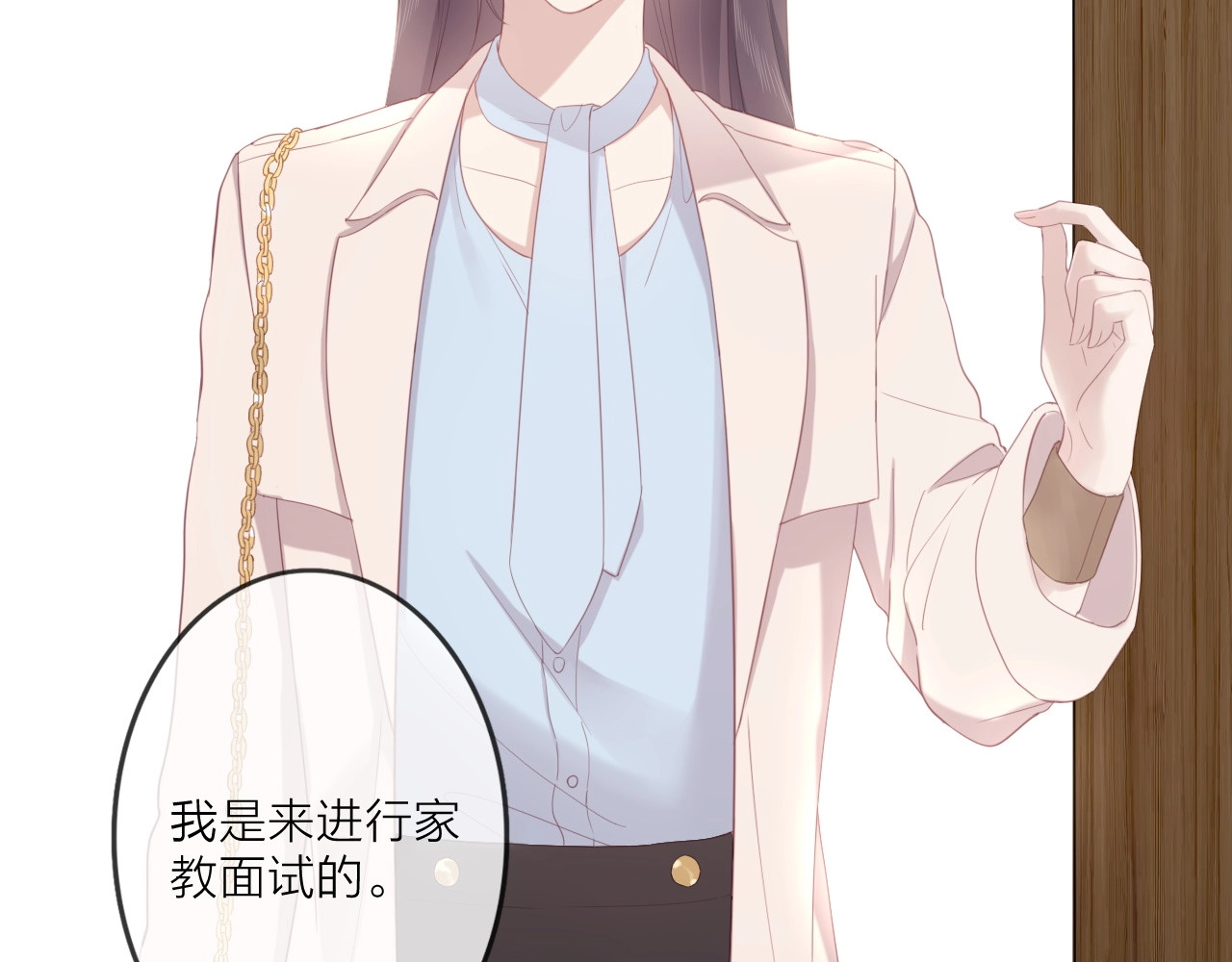佔有姜西 第1话 难啃的客户 第90页