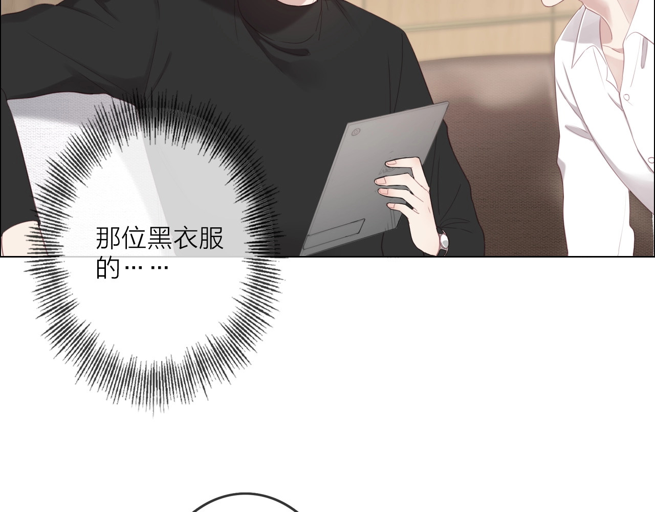 佔有姜西 第1话 难啃的客户 第93页