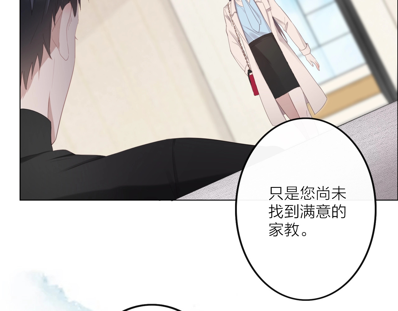 佔有姜西 第1话 难啃的客户 第99页