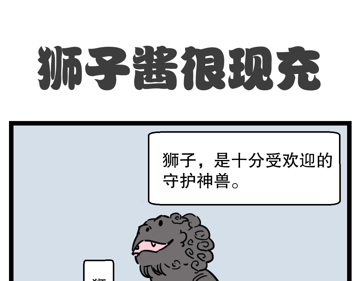 五脊六兽的日子 外卖和按摩 第11页