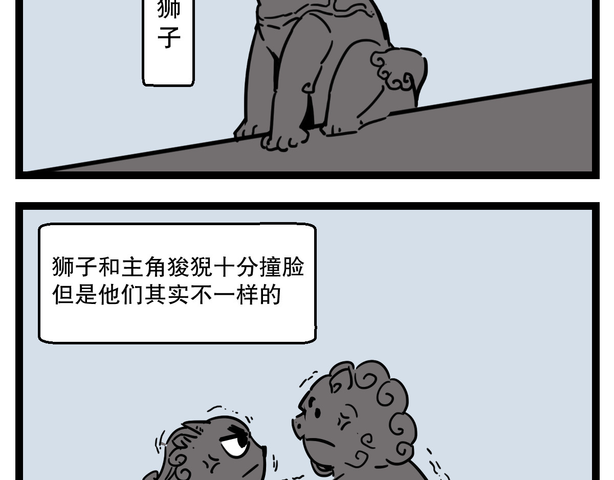 五脊六兽的日子 外卖和按摩 第12页