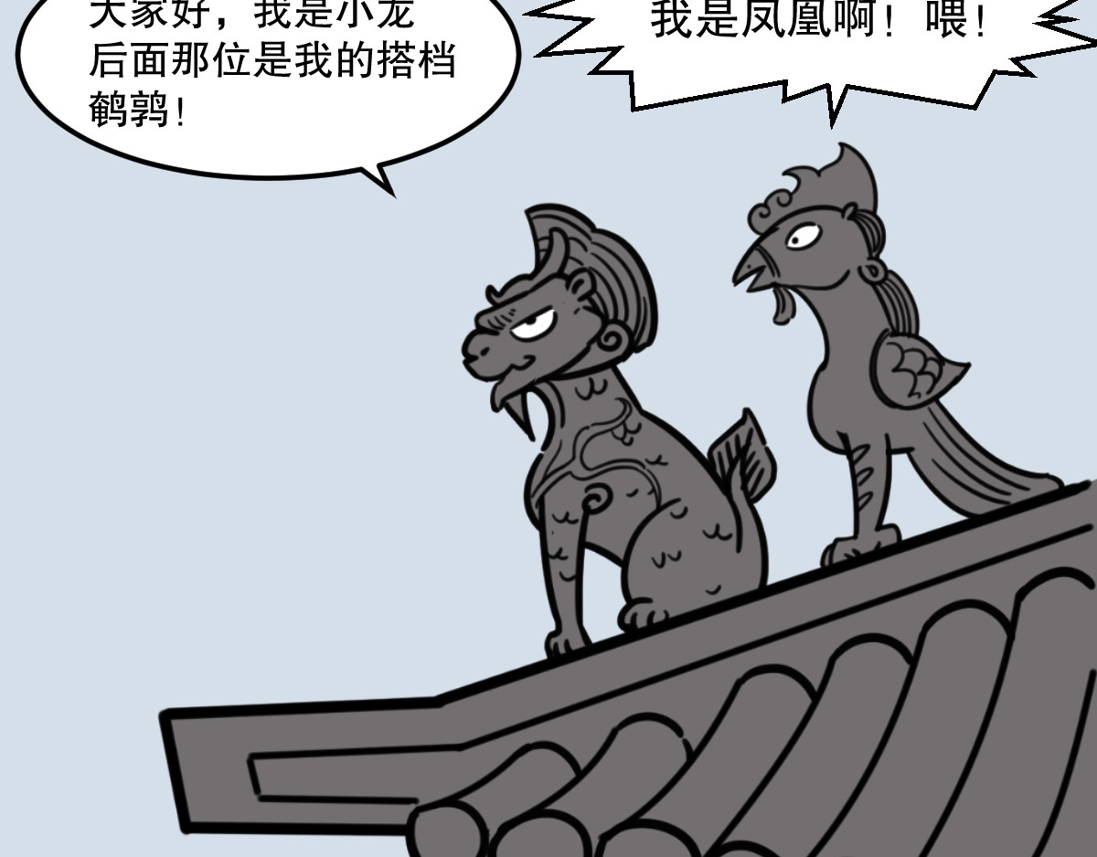 五脊六兽的日子 五脊六兽的秦朝史——非子建国 第2页