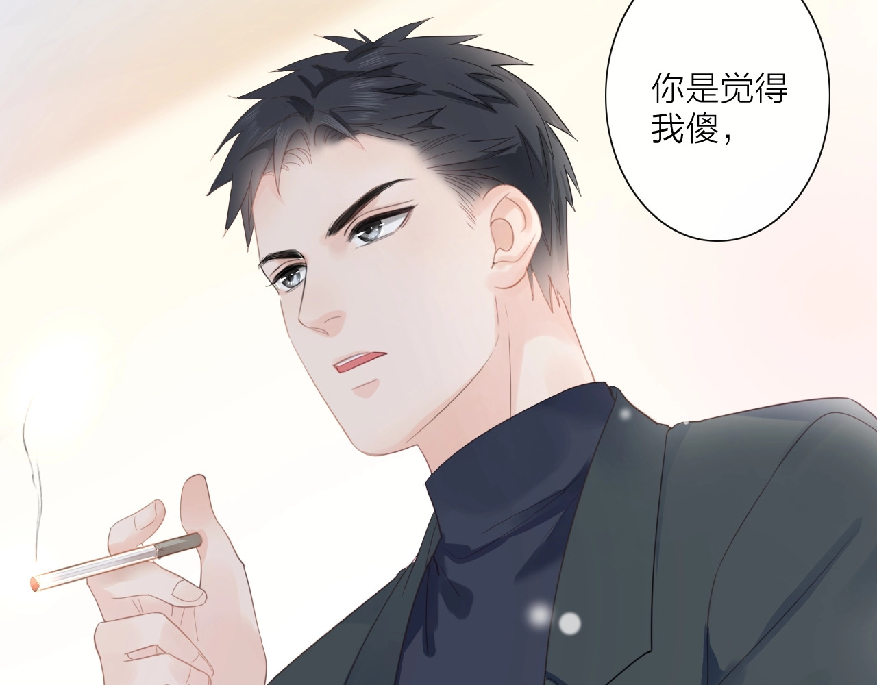 佔有姜西 第2话 倚人仗势 第114页