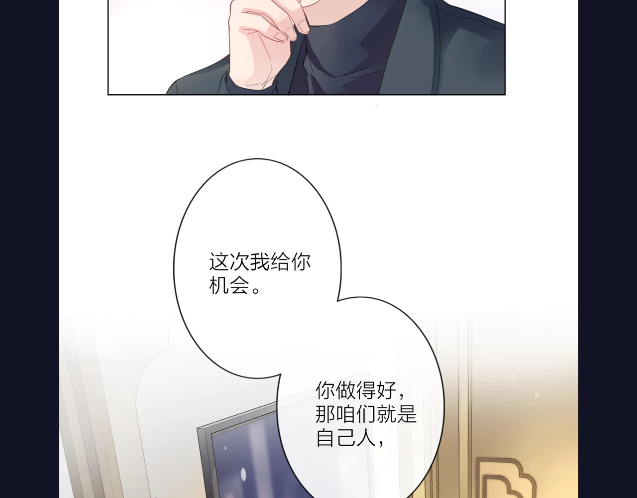 佔有姜西 第2话 倚人仗势 第120页