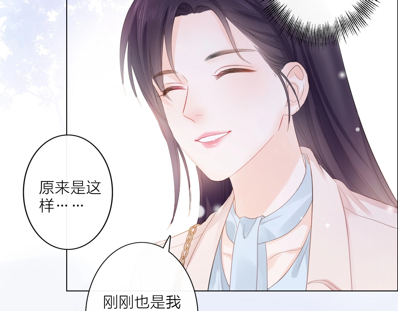 佔有姜西 第2话 倚人仗势 第19页