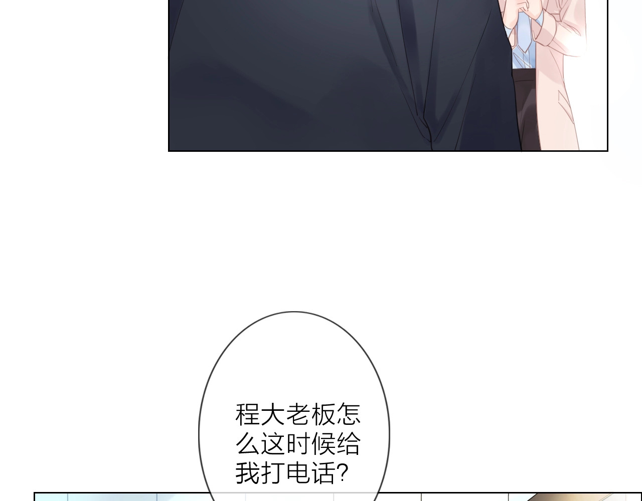 佔有姜西 第2话 倚人仗势 第28页