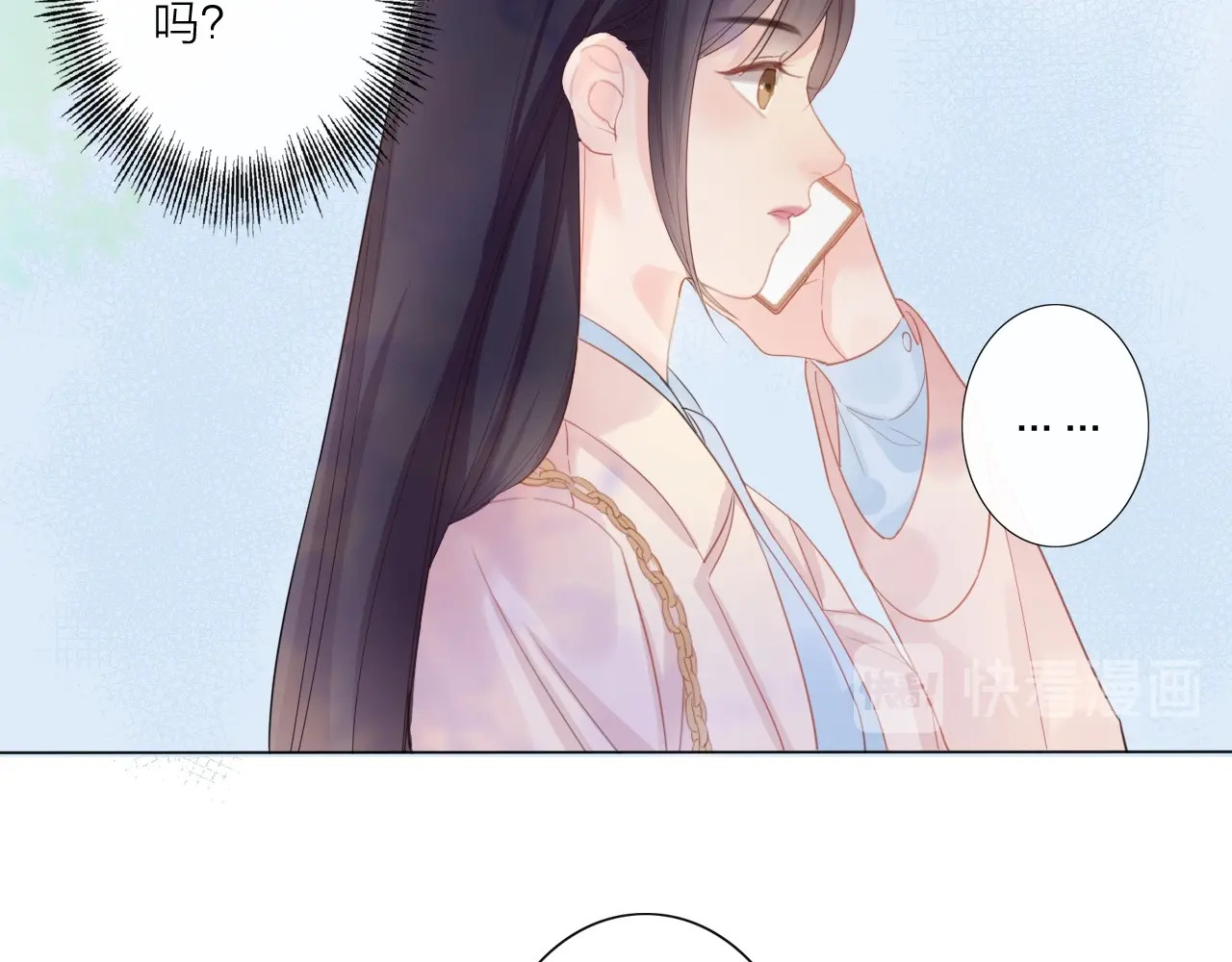 佔有姜西 第2话 倚人仗势 第34页