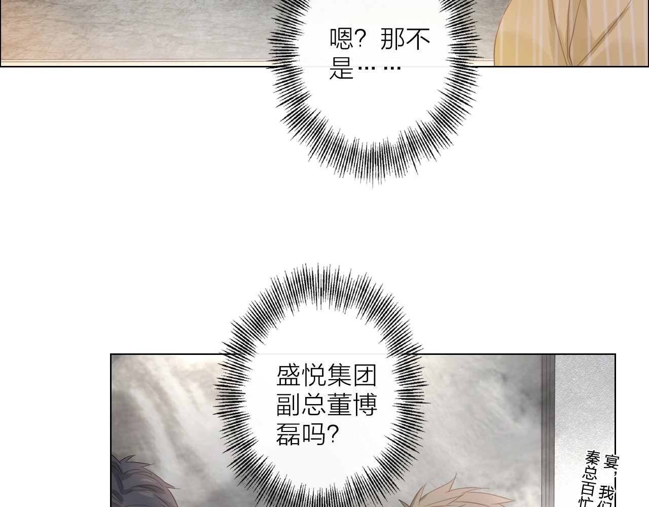 佔有姜西 第2话 倚人仗势 第41页