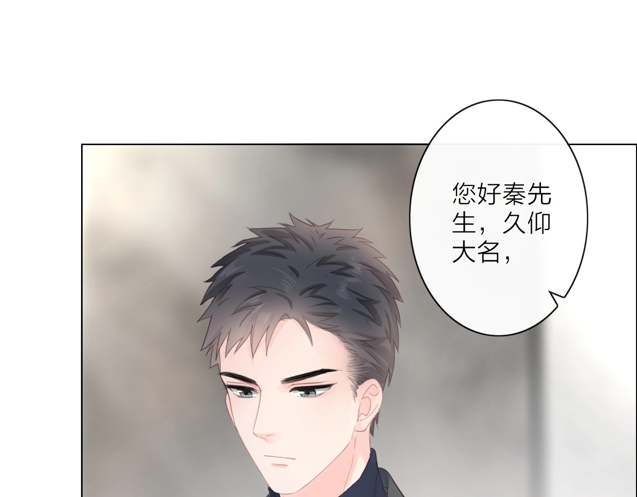 佔有姜西 第2话 倚人仗势 第47页