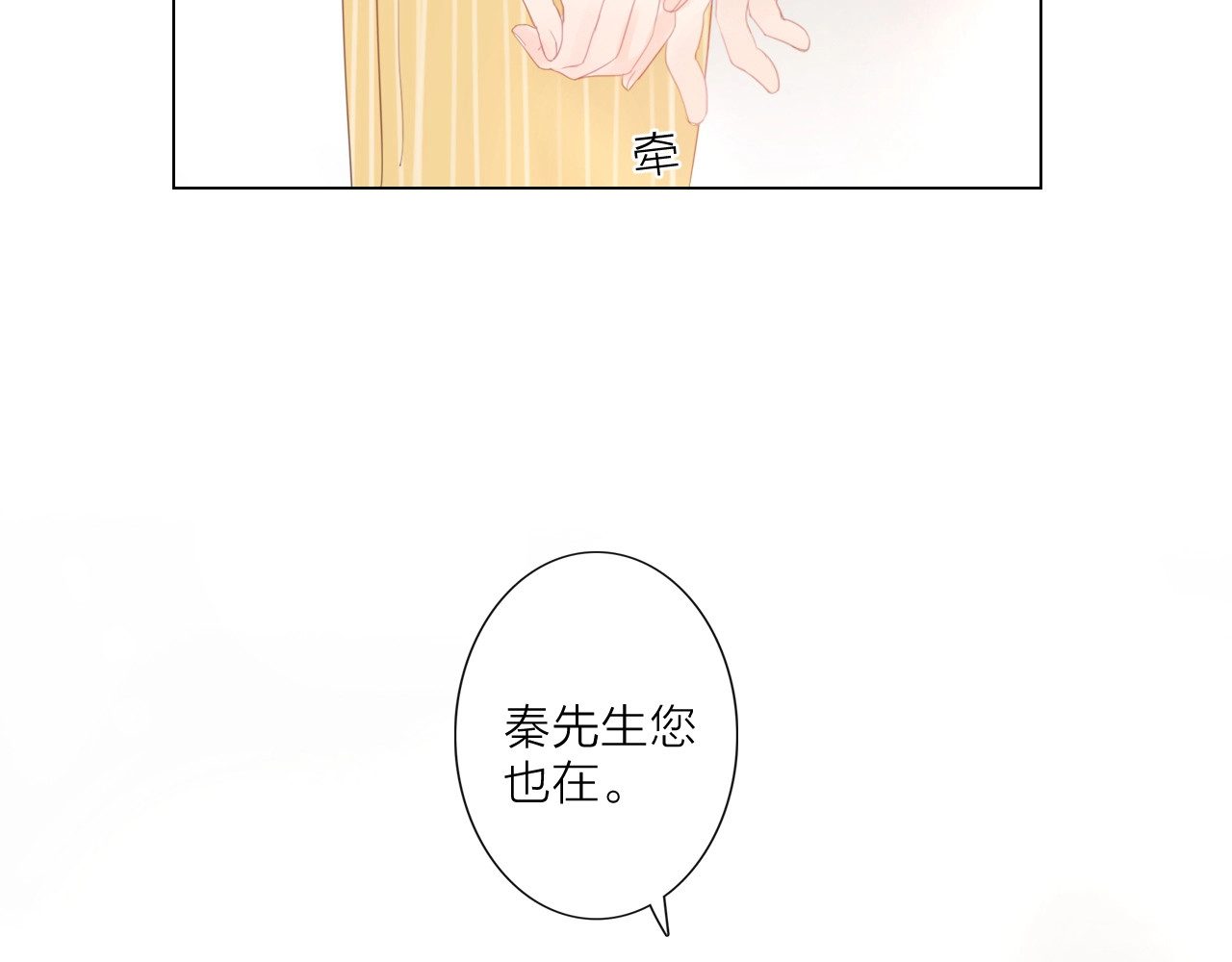 佔有姜西 第2话 倚人仗势 第56页
