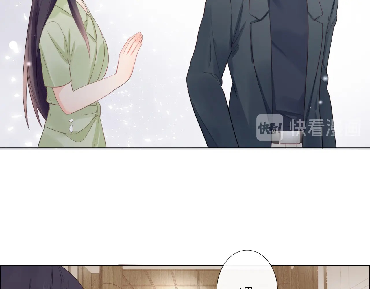 佔有姜西 第2话 倚人仗势 第91页