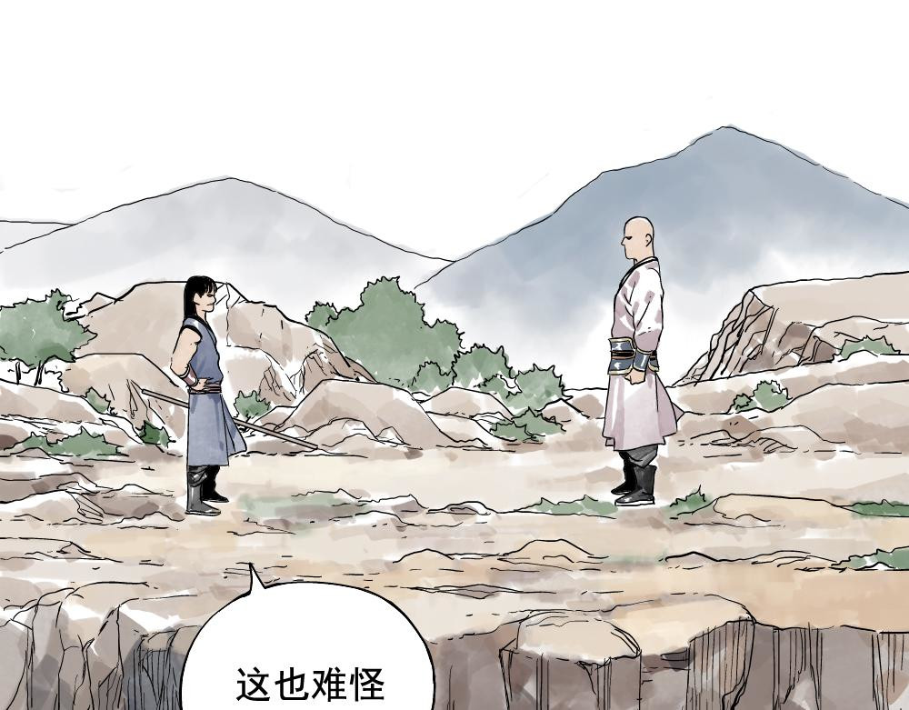 绝顶 第05话 上火要多喝水 第3页