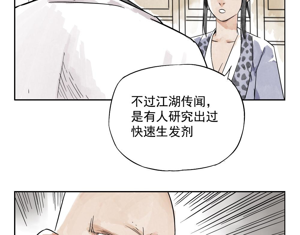 绝顶 第02话 二当家的江湖称号 第64页