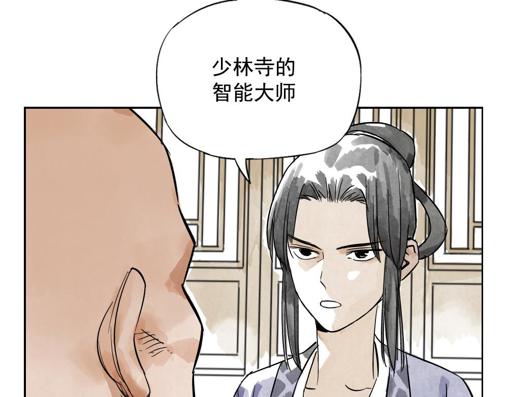绝顶 第02话 二当家的江湖称号 第66页