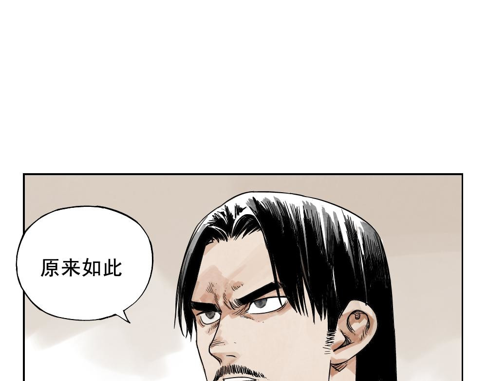 绝顶 第03话 斗笠 第26页