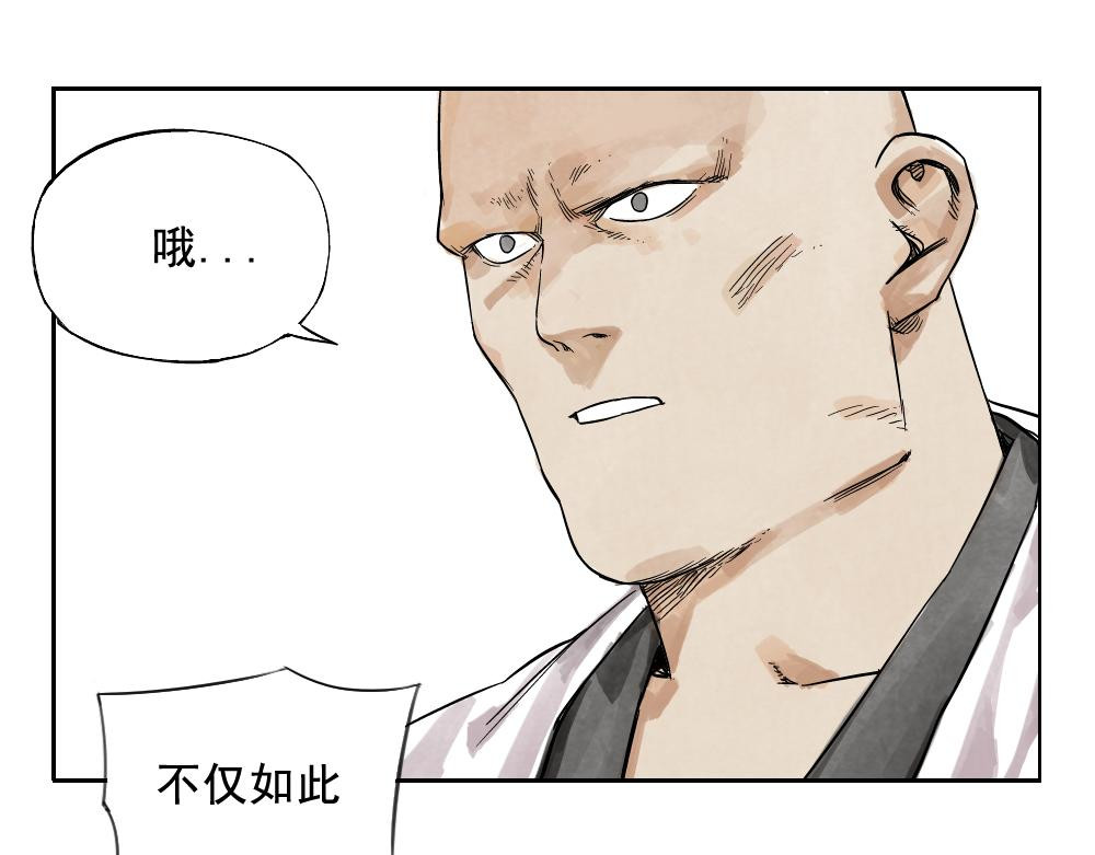 绝顶 第03话 斗笠 第43页